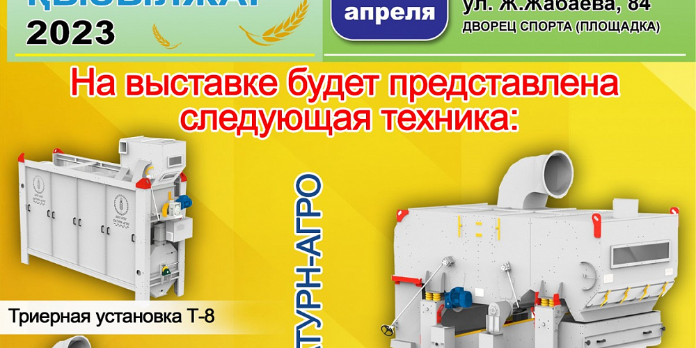 Выставка Петропавловск