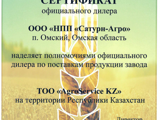 Сертификат 2